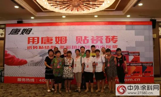 2015年唐姆建材新品發布會沈陽站於8月5日圓滿落幕"
104875"