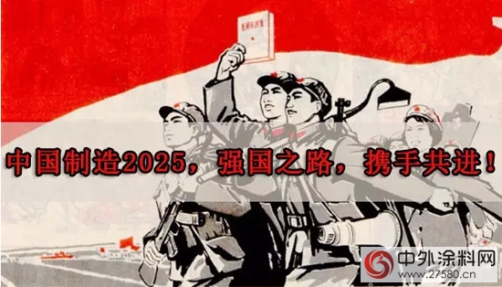 美塗士引領民族塗料工業(ye) 邁向強國之路