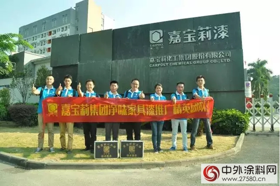 嘉寶莉“ 體驗家具‘淨’魅力”推廣活動正式啟動"
104962"