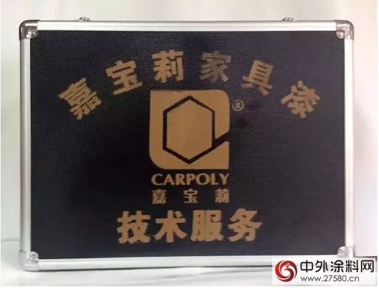 嘉寶莉“ 體驗家具‘淨’魅力”推廣活動正式啟動"
104962"