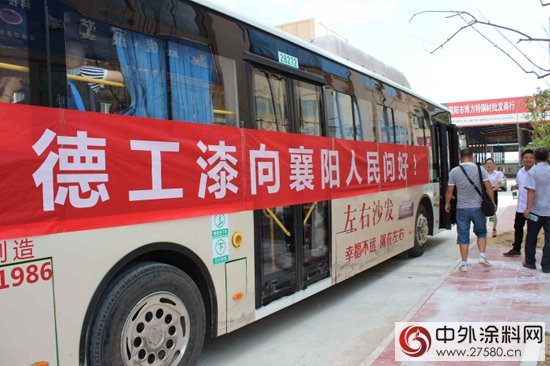德工油漆塗料招商會首站在襄陽圓滿落幕"
104967"