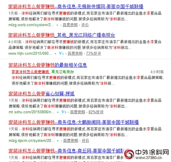 搜狐網重點報道金魚水漆複合品牌創新模式