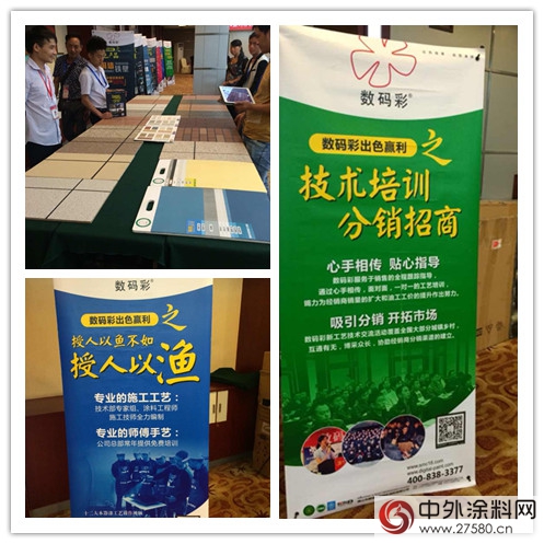 數碼彩新品發布暨招商會全國巡演貴陽站"
105096"