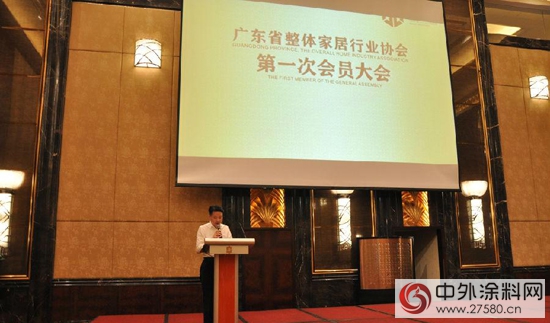廣東(dong) 省整體(ti) 家居行業(ye) 協會(hui) 成立大會(hui) 暨第一次會(hui) 員大會(hui) 隆重召開