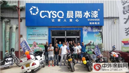 晨陽水漆滄州市區雙店開業(ye) 撼動獅城"105203"