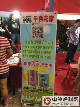 千色花漆：掃“健康”二維碼 創“低炭”生活空間"
105721"