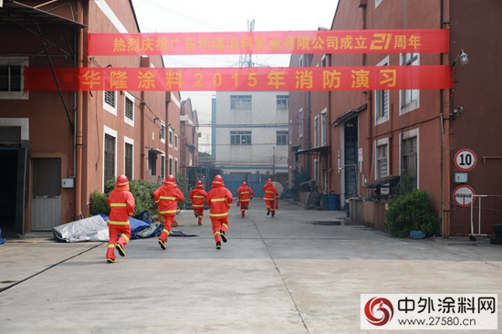 天津爆炸警鍾長鳴 華隆塗料舉行“2015年消防演習”"
105911"