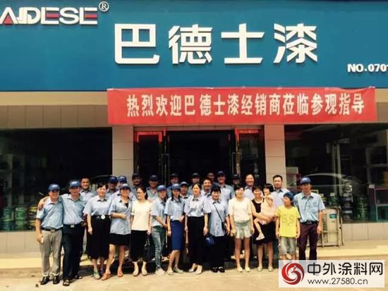 南昌巴德士漆新品推廣會(hui) 再行一步"106026"