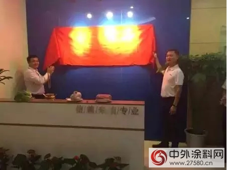 科順防水重慶分公司新址揭牌