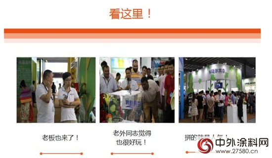展會(hui) 第三日 華隆油改水項目引圍觀