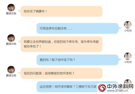 地坪漆找哪家？三棵樹下樂萬家"
106254"
