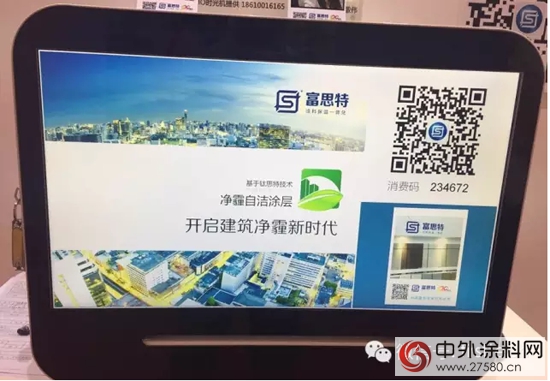 富思特住博會大放異彩 現場活動人氣火爆