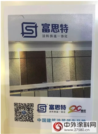 富思特住博會大放異彩 現場活動人氣火爆