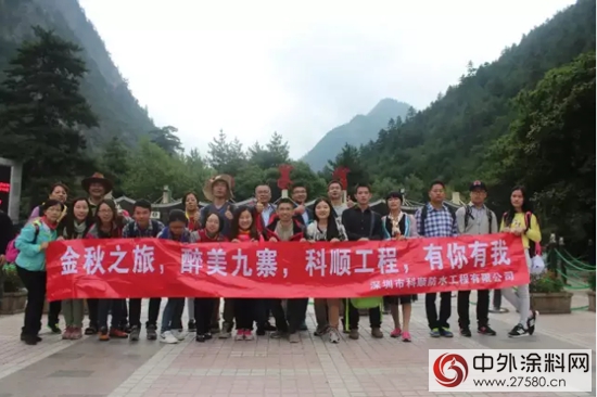 科順工程公司“童話之旅”正式起航"106291"