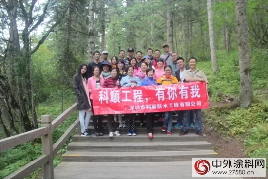 科順工程公司“童話之旅”正式起航"106291"