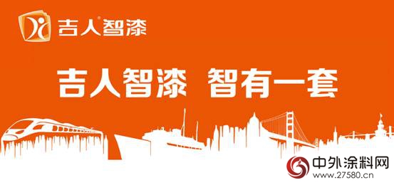 吉人高新巨資投入科技創新 催生工業(ye) 漆綠色革命春天"106426"
