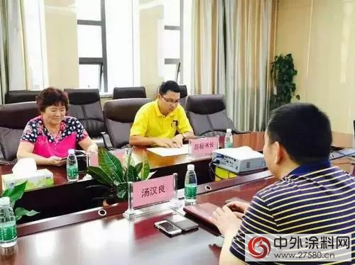 廣塗協走訪了中國化工學會(hui) 塗料塗裝委員會(hui) ----汽車塗料專(zhuan) 委會(hui) "106394"