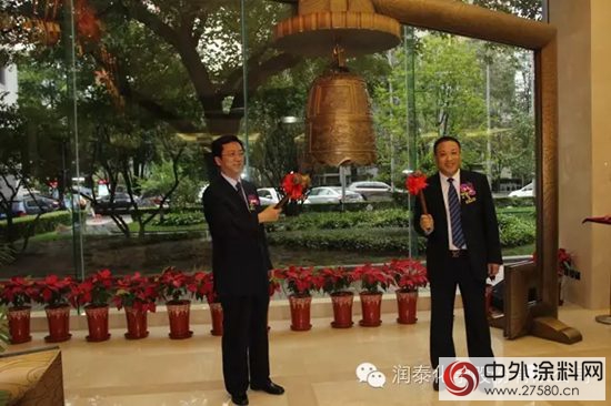 潤泰化學新三板掛牌儀(yi) 式暨信息推介會(hui) 在京舉(ju) 行取得圓滿成功