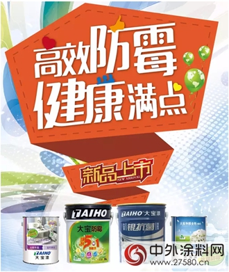 大寶漆邀您參加微助力贏話費活動"106415"