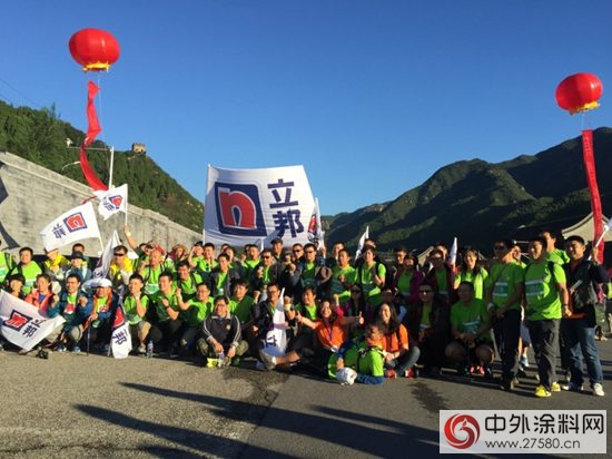 積跬步之力傳大愛於心 立邦300員工為愛善行50公裏