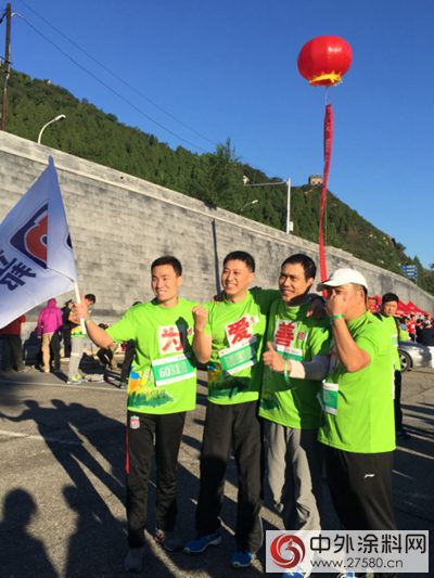 積跬步之力傳大愛於心 立邦300員工為愛善行50公裏