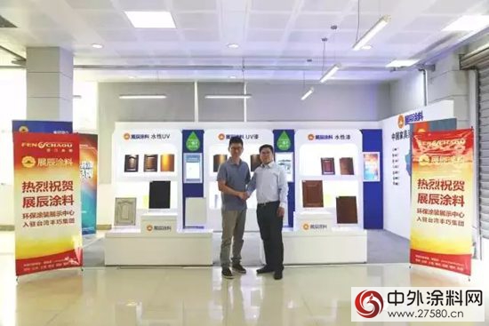 展辰環保塗裝展示中心入駐豐巧集團"
106567"