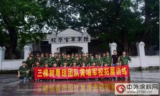 三棵樹粵瓊團隊黃埔軍(jun) 校軍(jun) 訓