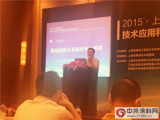 卓寶集團助力上海防範建築滲漏"
106663"