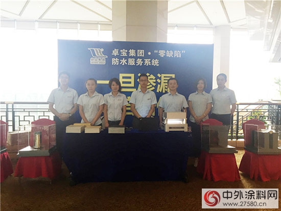 卓寶集團助力上海防範建築滲漏"106663"