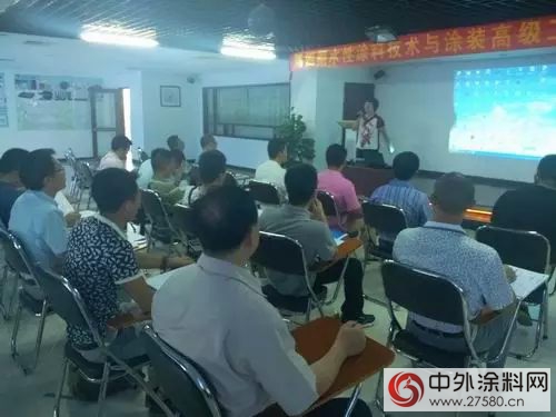 廣塗協第四期水性塗料生產與塗裝技術培訓考證班開課"
106820"