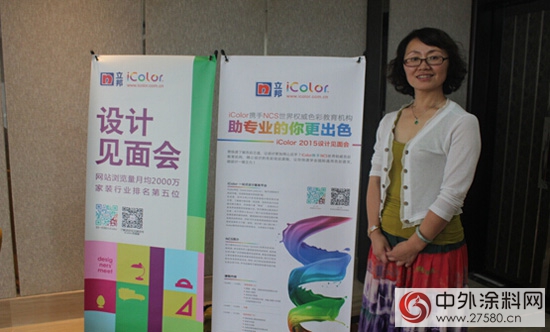 2015年立邦iColor設計師見麵會天津站"
106871"