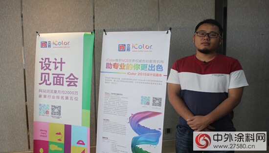 2015年立邦iColor設計師見麵會天津站"
106871"