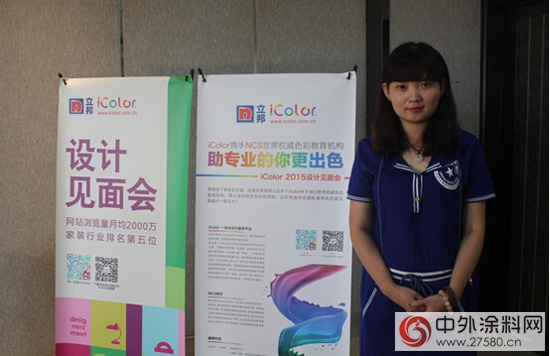 2015年立邦iColor設計師見麵會天津站"
106871"