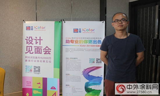 2015年立邦iColor設計師見麵會天津站"
106871"