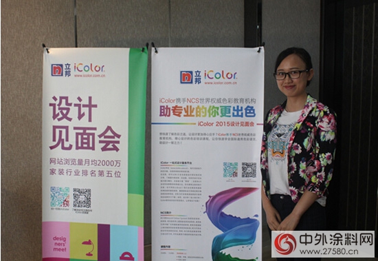 2015年立邦iColor設計師見麵會天津站"
106871"