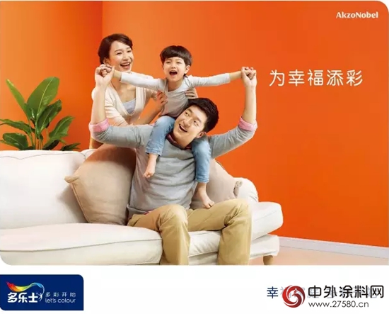 多樂士用牆麵色彩喚你回家！