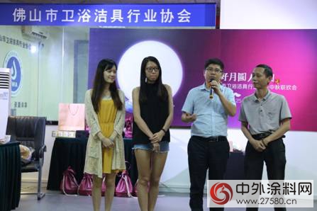 2015佛山衛浴潔具行業協會舉辦中秋聯歡會"
106976"