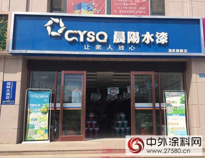 歡慶佳節晨陽水漆酒泉旗艦店大放送"
107021"