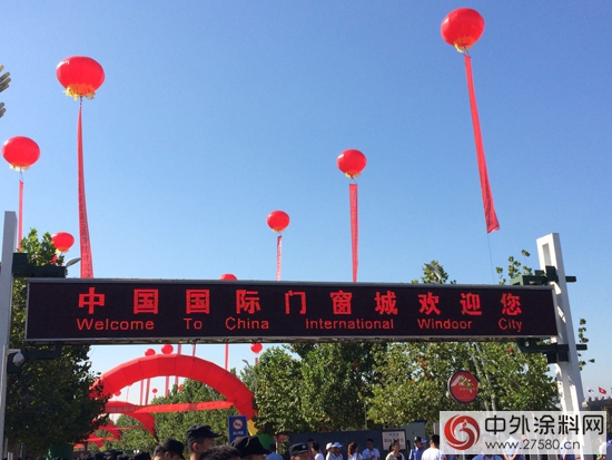 伯丁克水性漆亮相第三屆中國國際門窗博覽會(hui) 