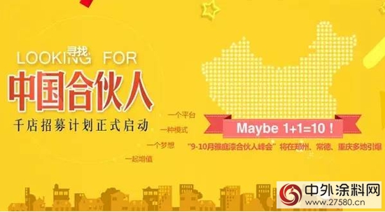 雙十節（10月10日）雅庭漆與(yu) 您相約貴陽"107030"