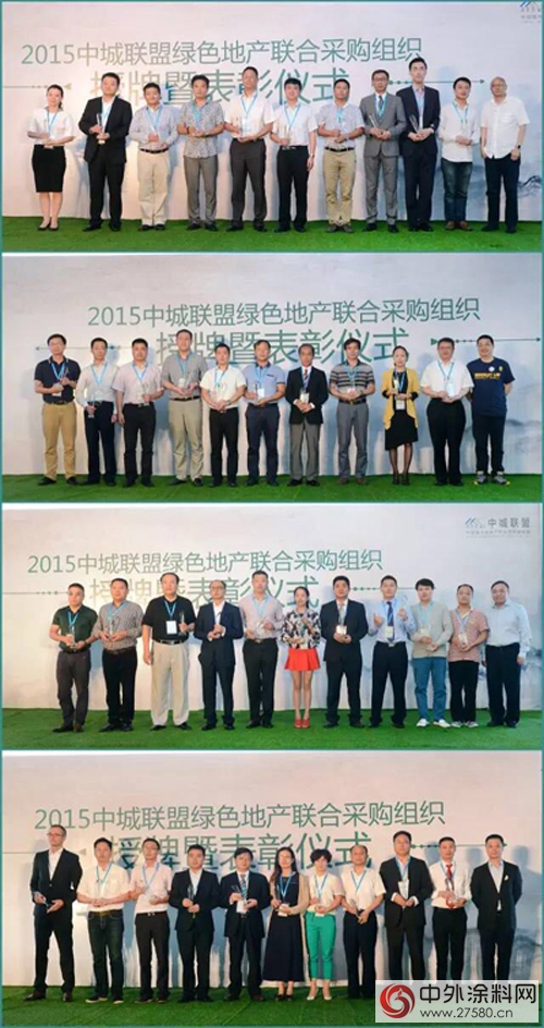 晨陽水漆成中城聯盟聯合采購中標單位