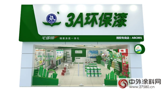 3A宅即麗(li) 一體(ti) 化 盈利翻倍新商機