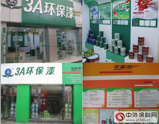 3A宅即麗(li) 一體(ti) 化 盈利翻倍新商機