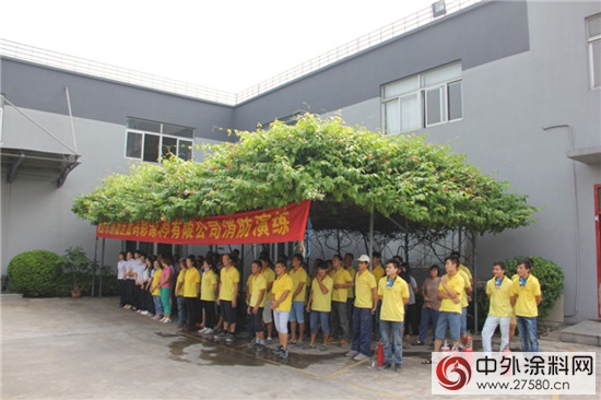 數碼彩塗料公司舉(ju) 行消防安全演習(xi) 