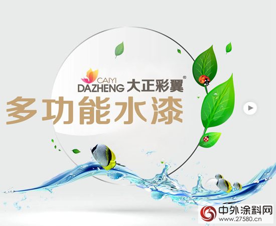 大正彩翼:今天的你驚豔了誰？
