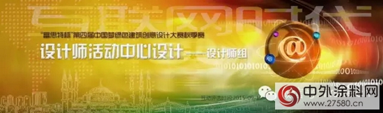 “富思特杯”設計大賽設計師組佳作構思創新受專(zhuan) 家肯定