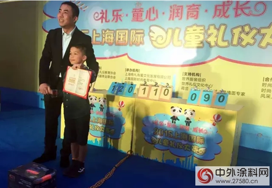 淘兒(er) 仕鼎立讚助2015年上海國際兒(er) 童禮儀(yi) 大賽"107206"