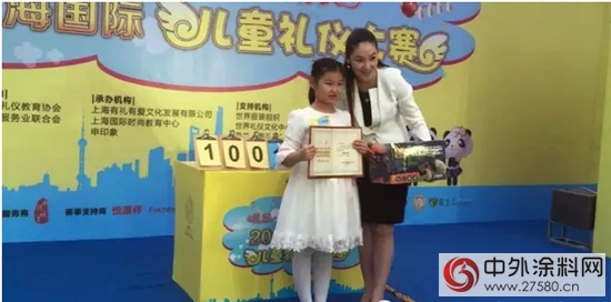 淘兒(er) 仕鼎立讚助2015年上海國際兒(er) 童禮儀(yi) 大賽"107206"