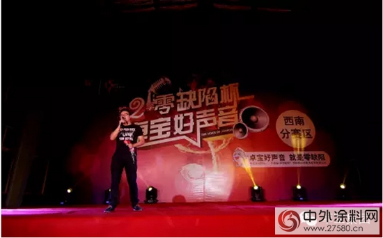 第二季“零缺陷”杯卓寶好聲音西南賽區火熱開賽"107271"