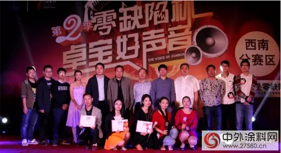 第二季“零缺陷”杯卓寶好聲音西南賽區火熱開賽"
107271"